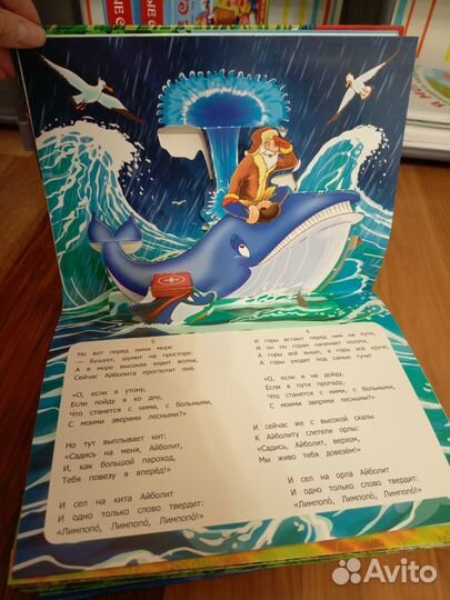 Детские книги комплектом ч2 (3d, pop up)