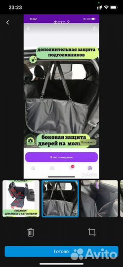 Автогамак для перевозки собак