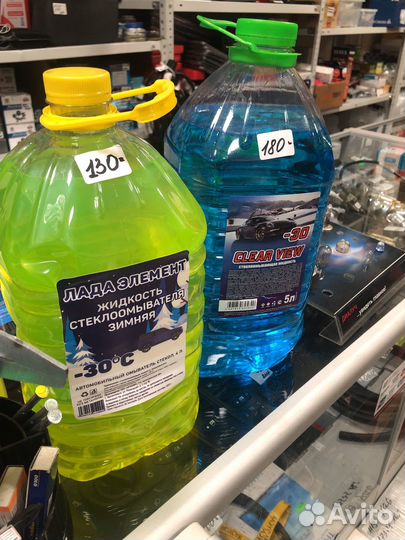 Омывающая жидкость