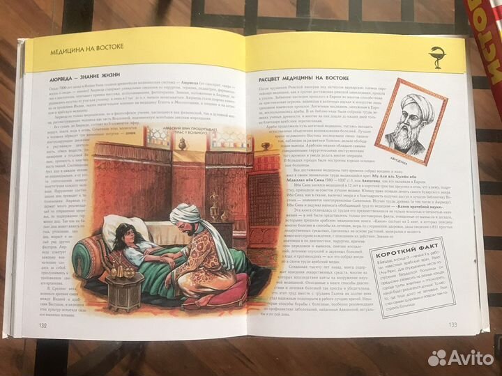 Энциклопедии