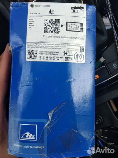 Колодки тормозные передние ATE 13.0460-2617.2