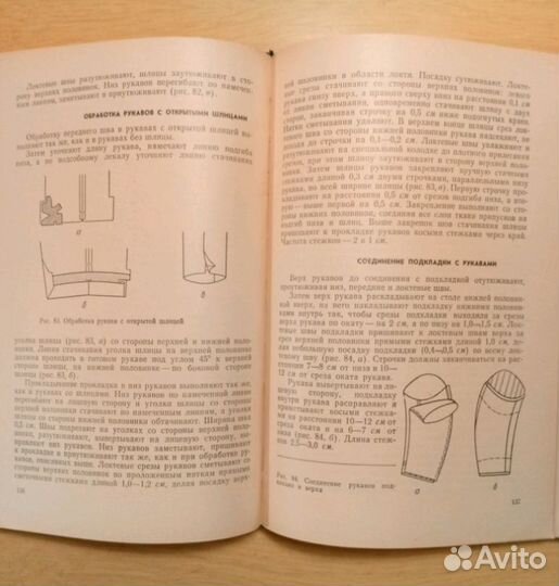 Технология изготовления мужской верхней одежды
