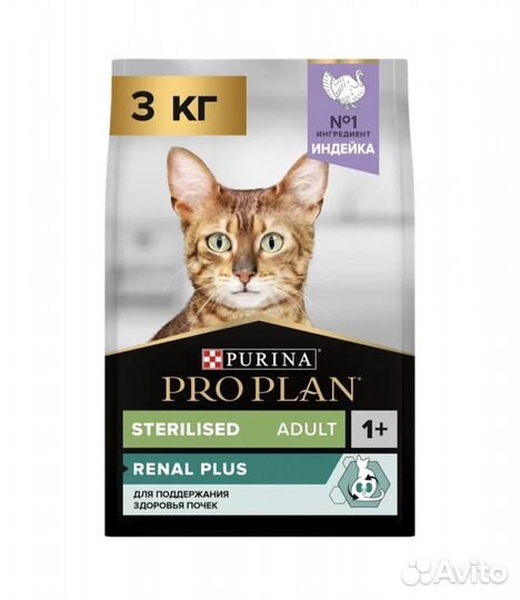 Сухой корм для кошек PRO plan sterilised 3 кг