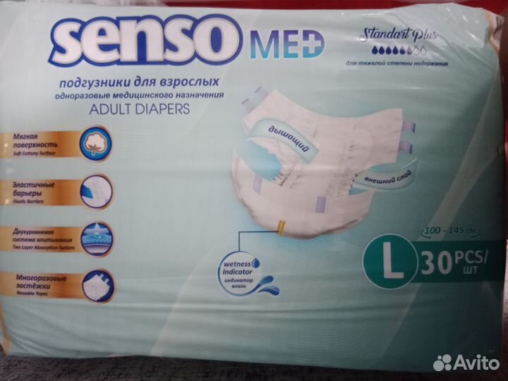 Подгузники для взрослых, размер L