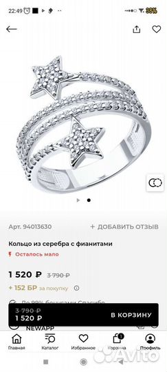Серебряное кольцо