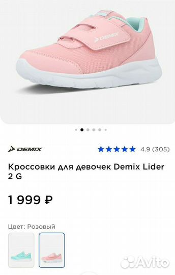 Кроссовки р.31