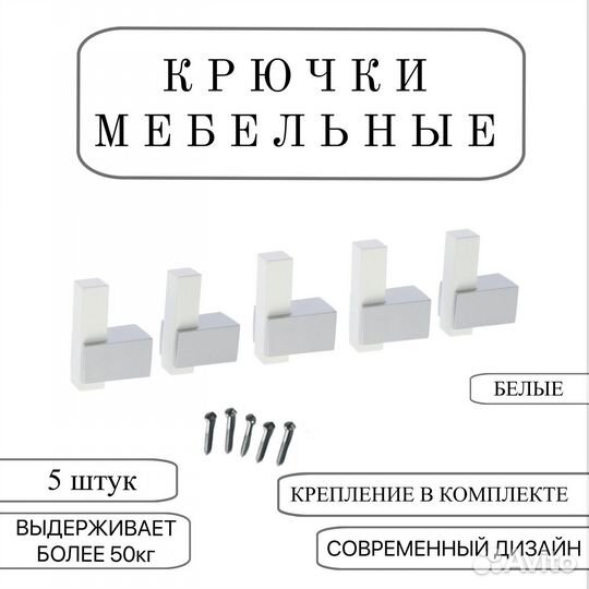 Крючки лофт белые коричневые 5шт для вешалки