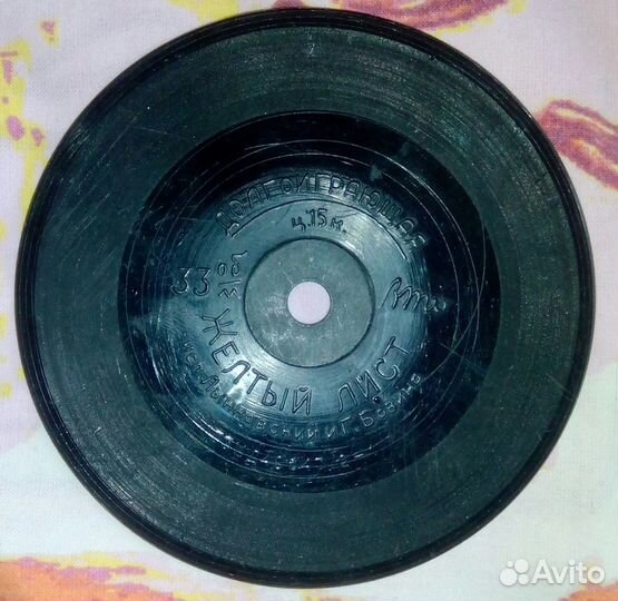 Виниловая пластинка грампластинка Мелодия СССР