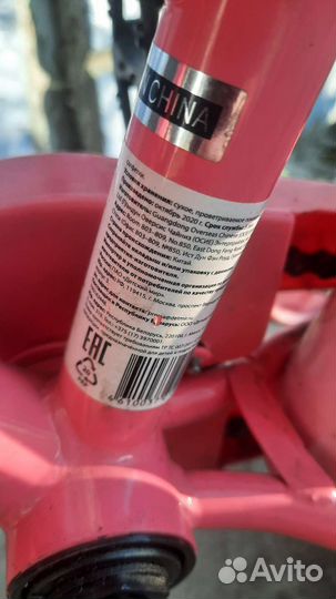 Детский велосипед