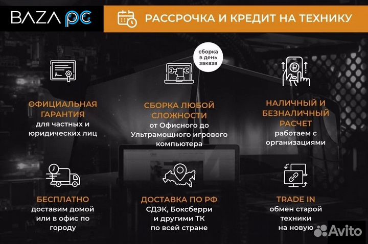 Новый игровой пк Intel Core i5 10400 / GTX 1660 6G