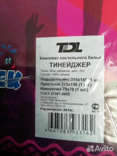 Постельные комплекты Василек 1,5