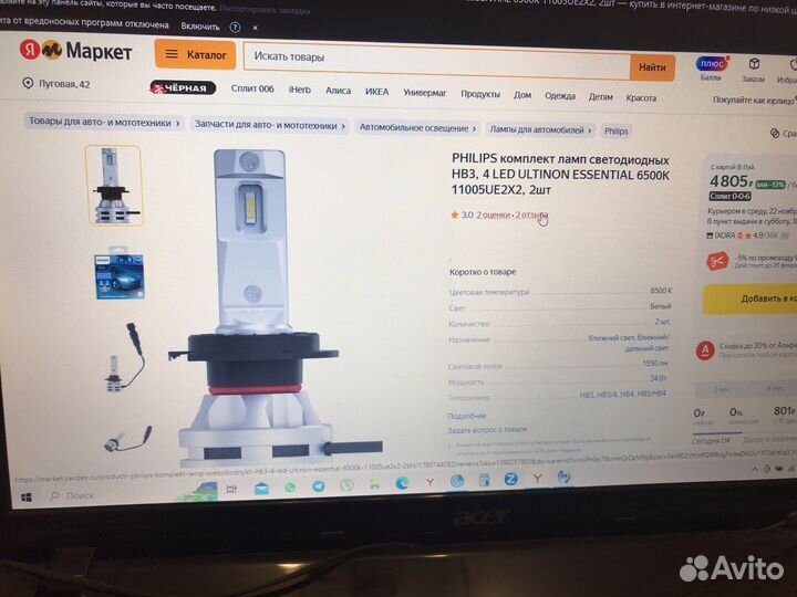 Комплект ламп светодиодных HB3 philips