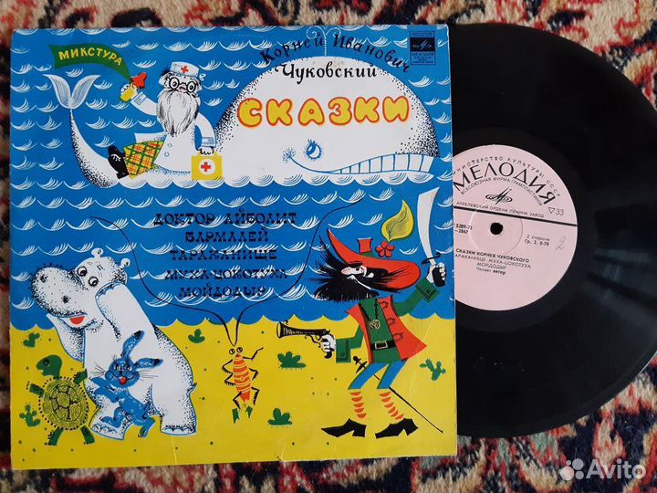 Детские пластинки