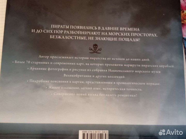 Энгус Констама