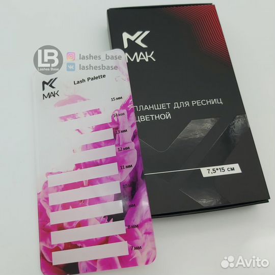 Палетка для ресниц MAK цветная