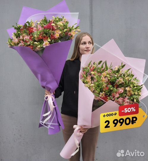 Свежие Букеты из Альстромерий. Доставка/Самовывоз