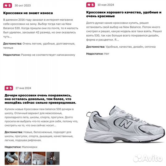 Кроссовки женские мужские new balance 530