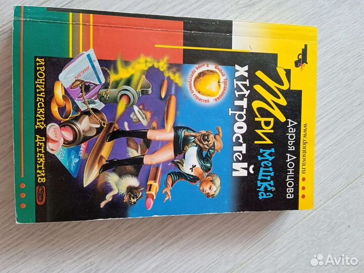 Книги Дарья Донцова