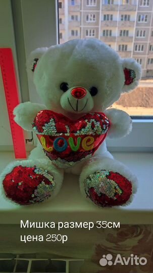 Мягкие игрушки