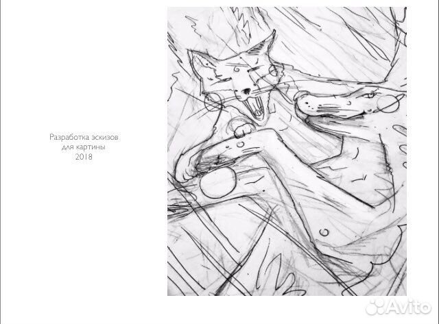 Мастер класс