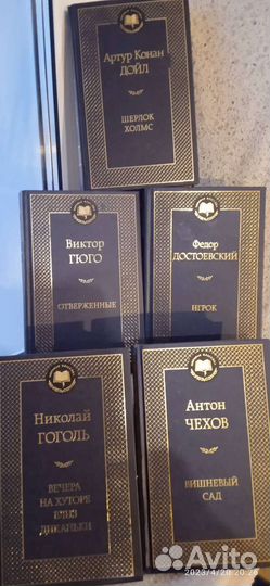 Книги серия Мировая классика
