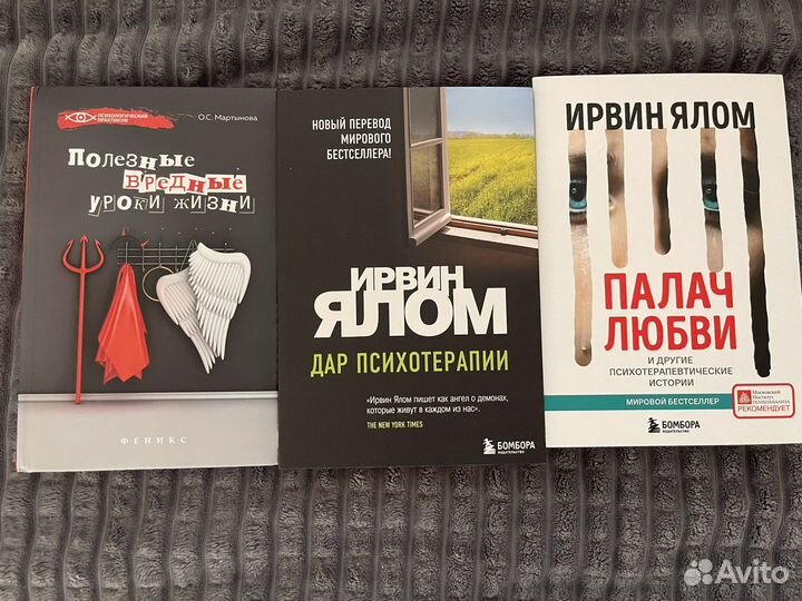 Книги по психологии и саморазвитию