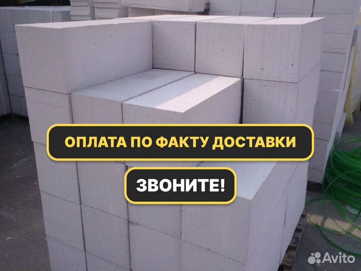 Газобетонные блоки / Газоблок / Пеноблоки