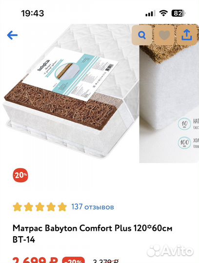 Детская кровать