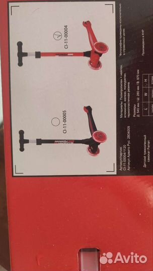 Детский трёхколёсный самокат Ferrari