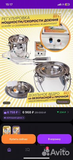 Доительный аппарат для коз