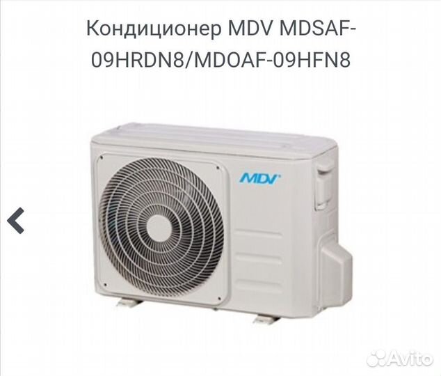 Новая Сплит-система MDV