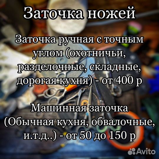 Заточка Моздок