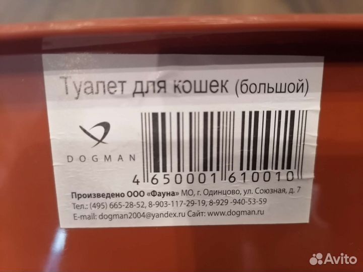 Лоток для кошек