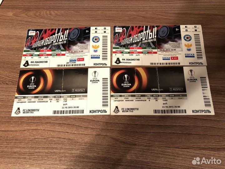 Футбольные билеты
