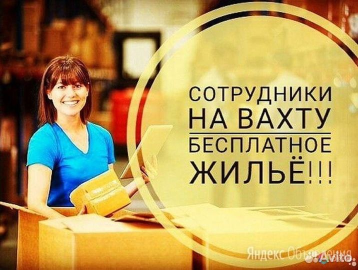 Работа с проживанием разнорабочий на склад