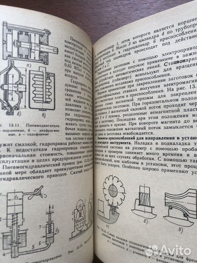 Слесарь-инструментальщик. 1987г