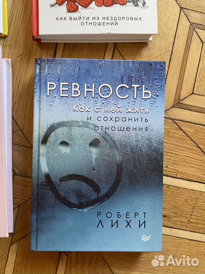 Книги по психологии