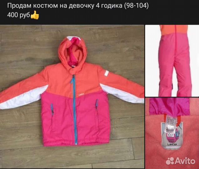 Костюм на девочку 4 годика