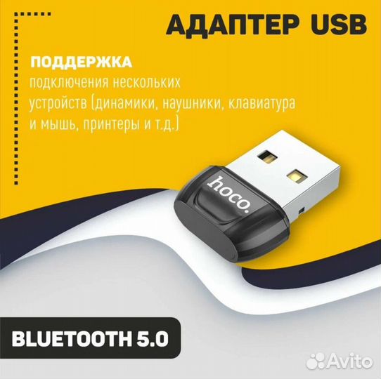 Новый usb bluetooth адаптер 5.0 hoco UA18 черный