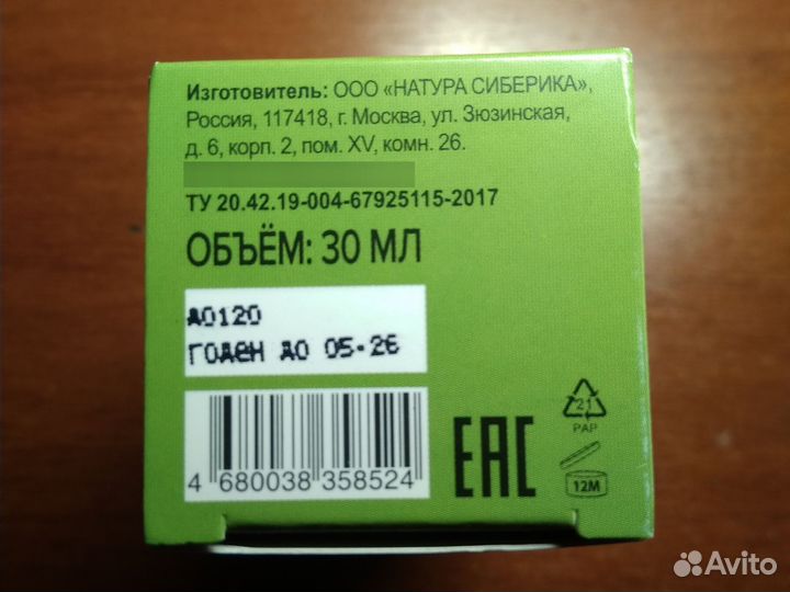 Сыворотка для лица