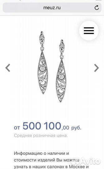 Серьги с бриллиантами