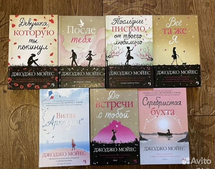 Джоджо Моейс