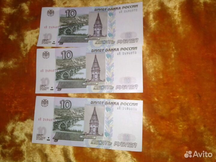 Банкноты 10 и 200 р номера по порядку
