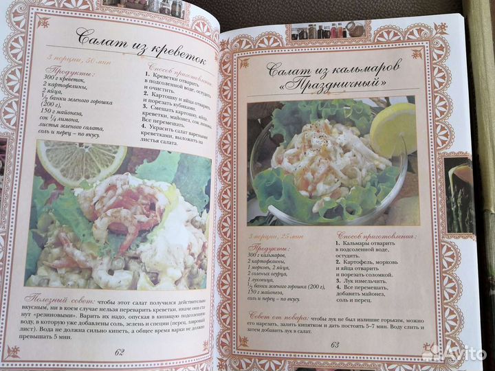 Книги о кулинарии, саратове, здоровье
