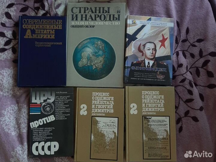 Книги о политике и истории