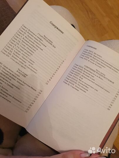 Двенадцать стульев Ильф, Петров Мировая классика