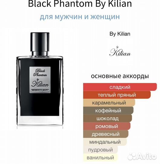 Kilian Black Phantom