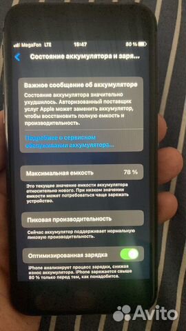 iPhone 8 обмен на андроид