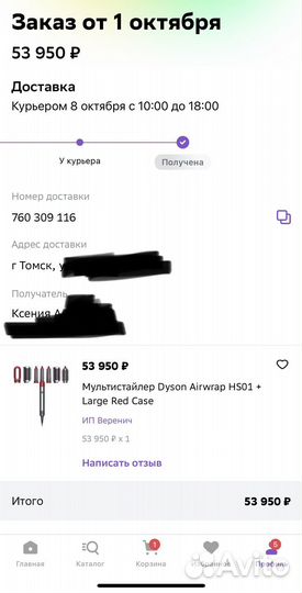 Стайлер с феном Dyson