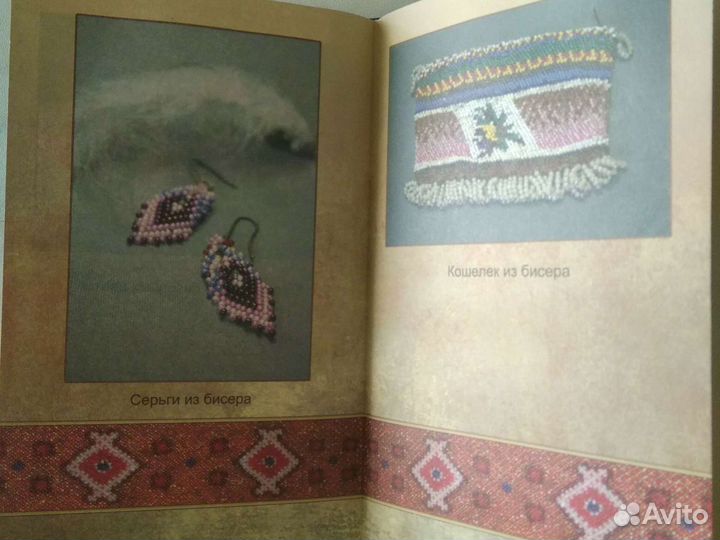 Самоучитель по плетению и вышивке бисером